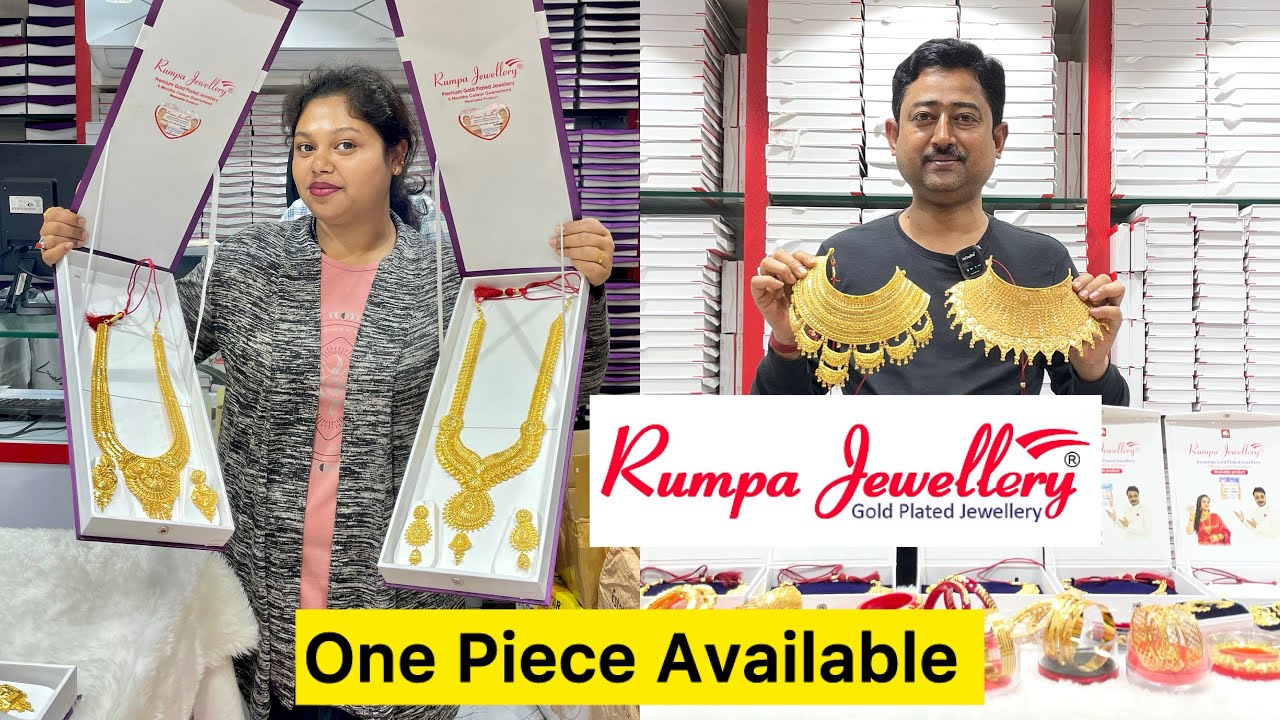 Personal use এর জন্য Rumpa Jewellery r প্রোডাক্ট কোথা থেকে পাবেন জেনে নিন | জলে ধুলেও রং যাবেনা 