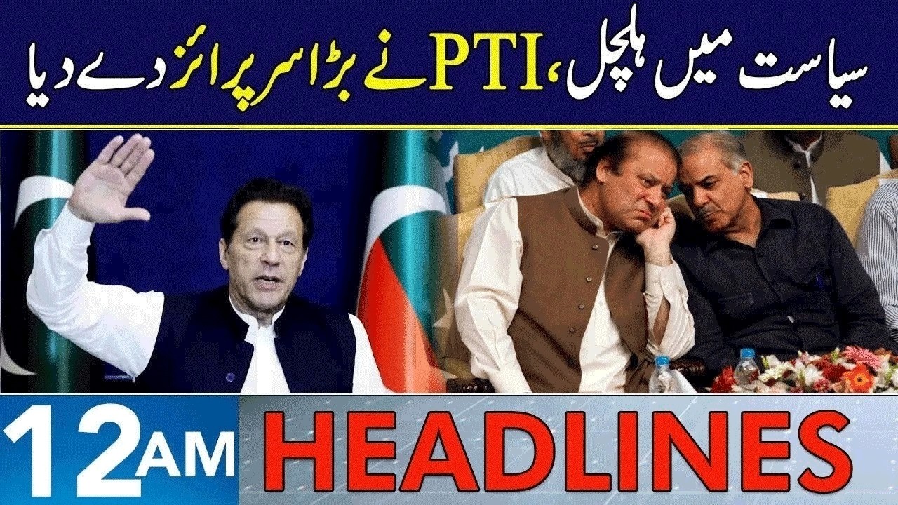 Big News From PTI | Headlines 12 AM | 18 March 2026 | Neo News | J1913