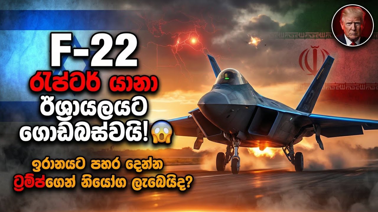 මැදපෙරදිග අහස වසාගත් අමෙරිකානු යානා