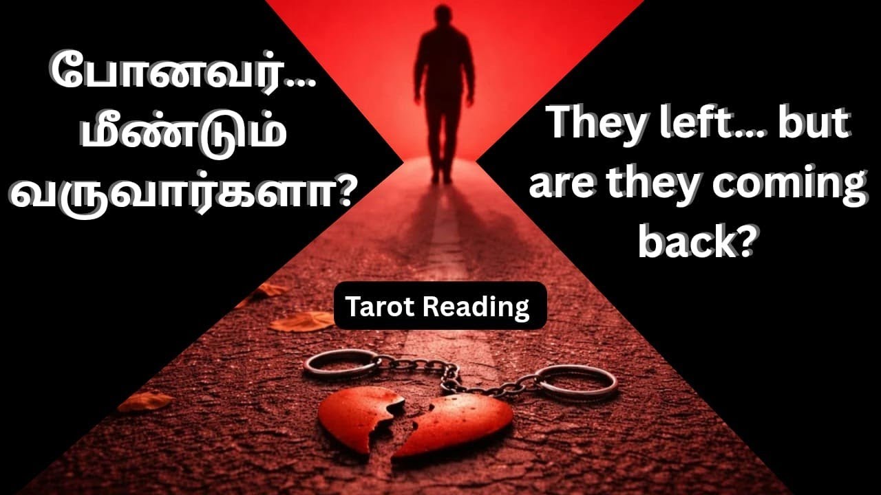 அவர்கள் இன்னும் உங்களை நினைக்கிறார்களா? | When Will They Return?
