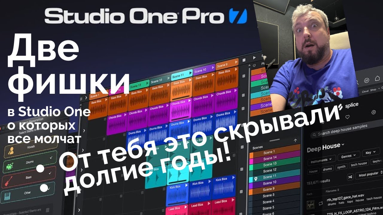 Две фишки Studio One о которых ютуб молчит