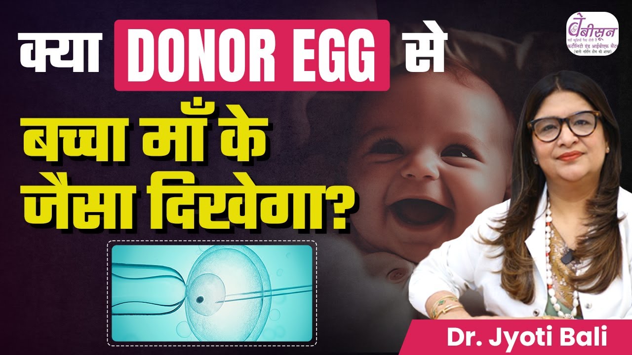 Donor Egg IVF Journey | क्या Baby मेरे जैसा दिखेगा? | Donor Egg से जूडी जानकारी | Babysoon Fertility