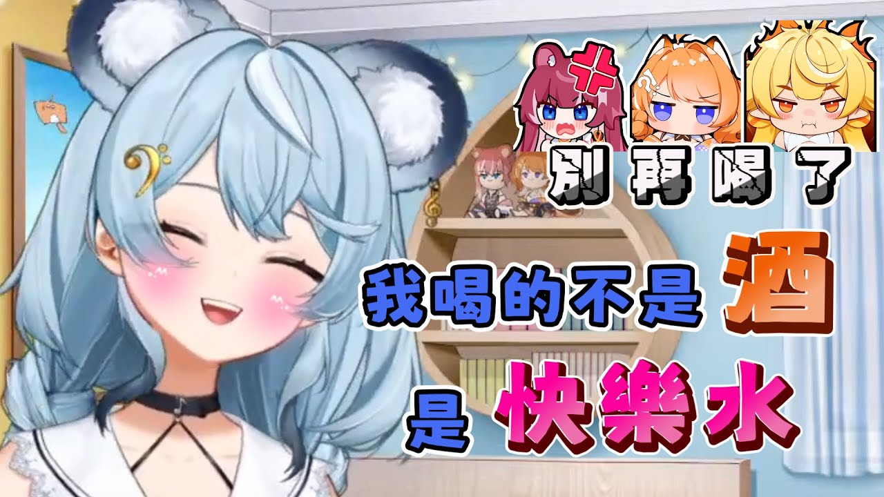 【澪REi精華】浣熊喝的不是酒!是快樂!! ft.煌Kirali、橙Yuzumi、響Hibiki【日本旅遊後日談】 #子午計畫 #霓NEO(n)