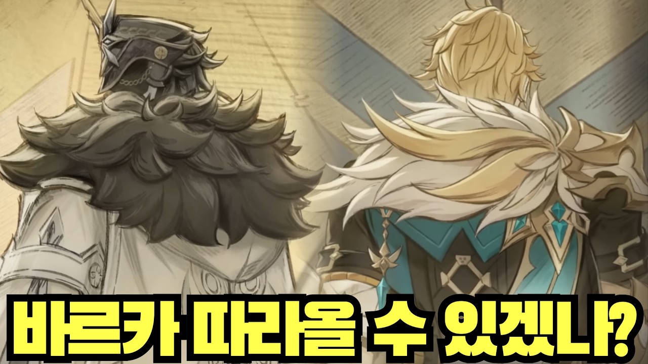 바르카 리스펙 해주는 카피타노 ㄷㄷㄷㄷㄷㄷ