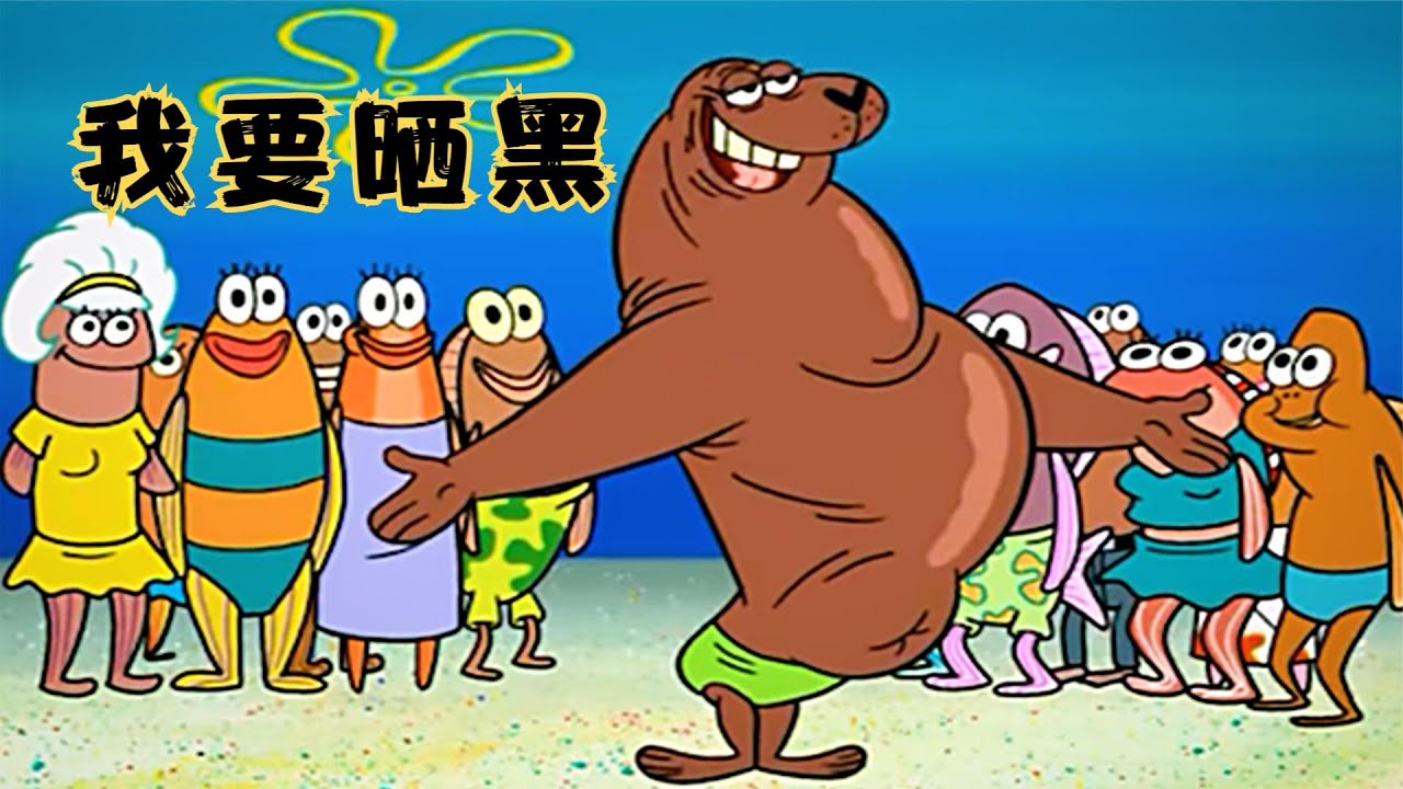 当晒黑成为潮流会发生什么事情呢