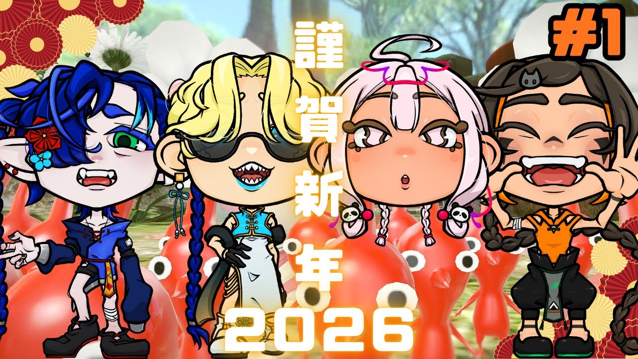 【新春企画】４人で仲良くピクミン初見プレイ【ピクミン３デラックス】＃1