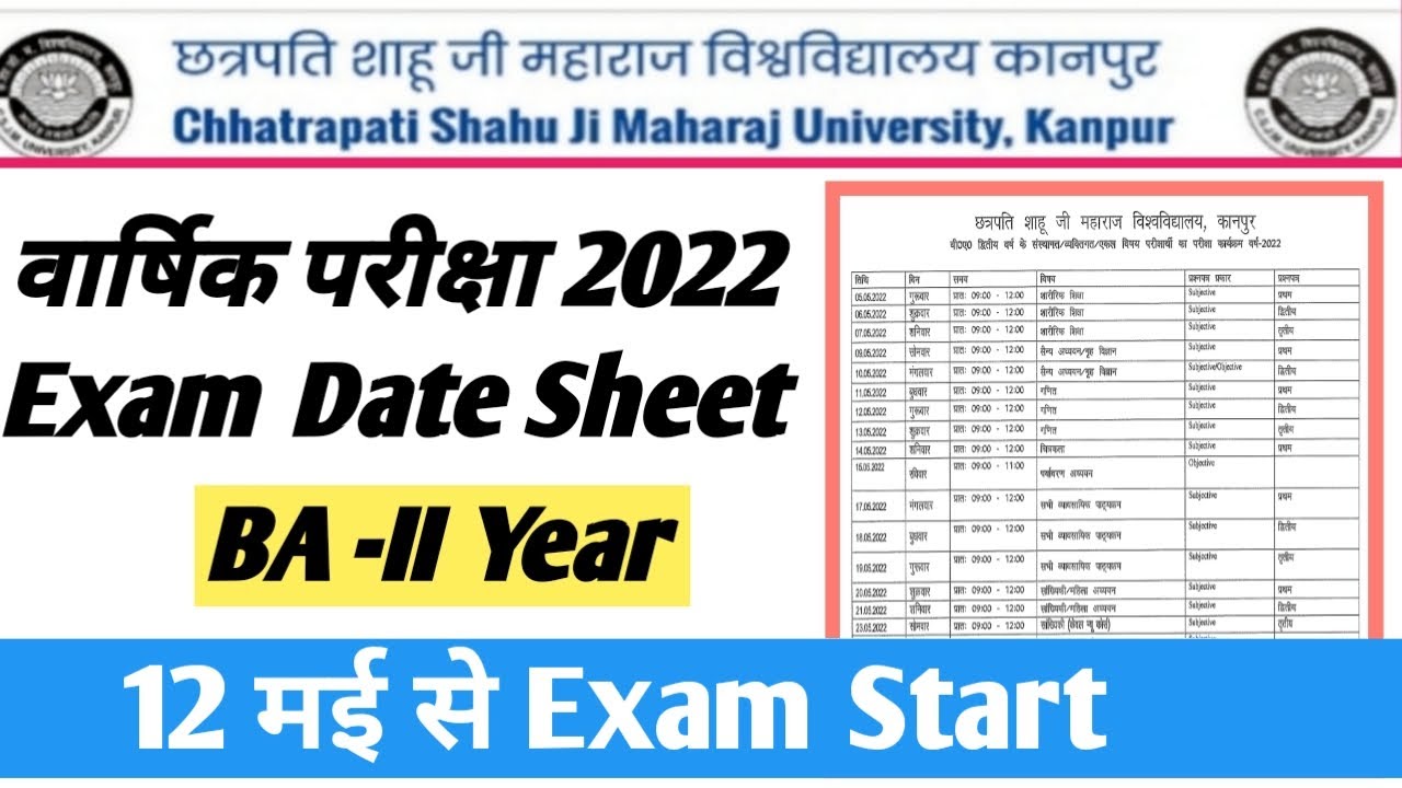 BA Second Year Exam Time Table | Latest Exam Date sheet 2022 | Kanpur University Exam Schedule 2022