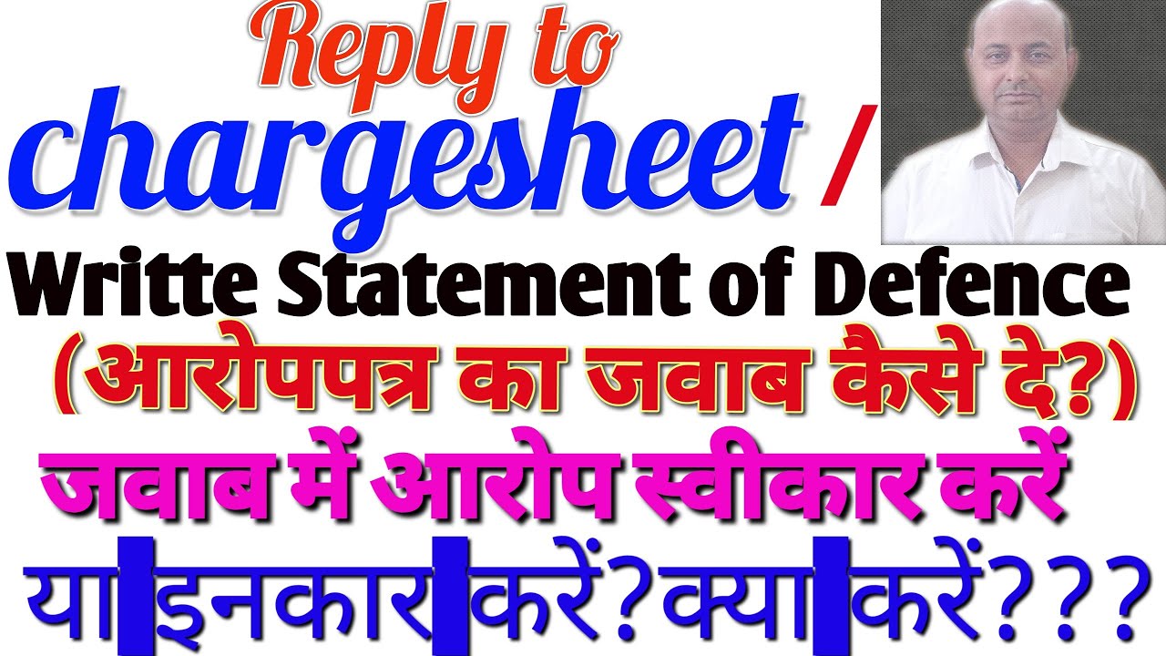 Reply to Chargesheet|Written Statement of Defence|Departmental Inquiry|CCS(CCA)Rules-1965|