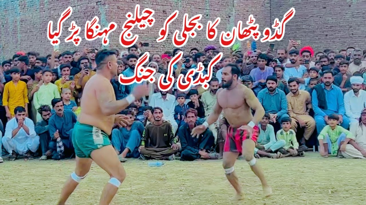 Abdul Rehman Bijli vs Guddu Pathan Javed Jatto new Kabaddi match at Kila Ahmad Abad 26-06-2025