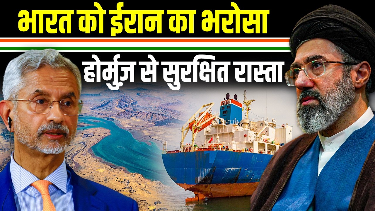 Middle-East Crisis | Iran ने Indian Ships को दिया सुरक्षित रास्ता