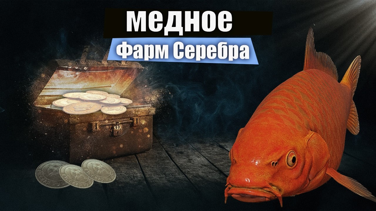 🔴LIVE RR4: 💰 Фармим серебра!🔺 Розыгрыш рулетки Для зрителей.🔻! 👉🔥Прем рулетка🔥 РР 4 ждет! 🎣🏆