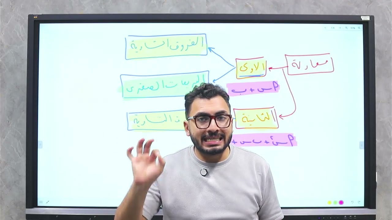 حصة رقم (9) 