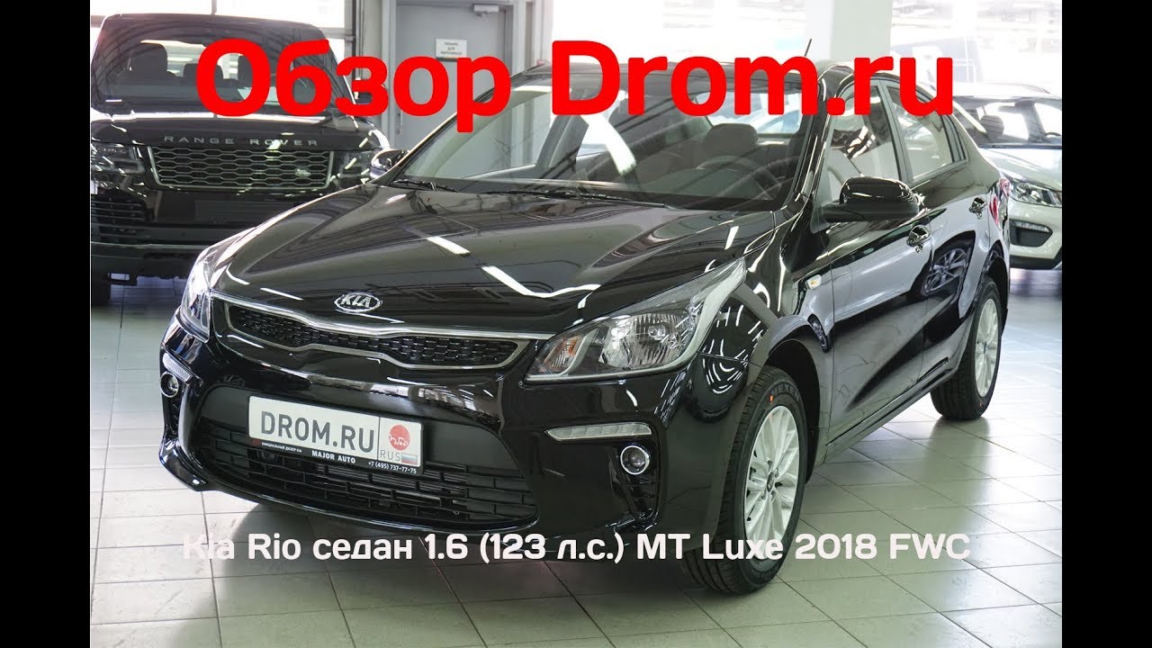Kia Rio седан 1.6 (123 л.с.) MT Luxe 2018 FWC - видеообзор
