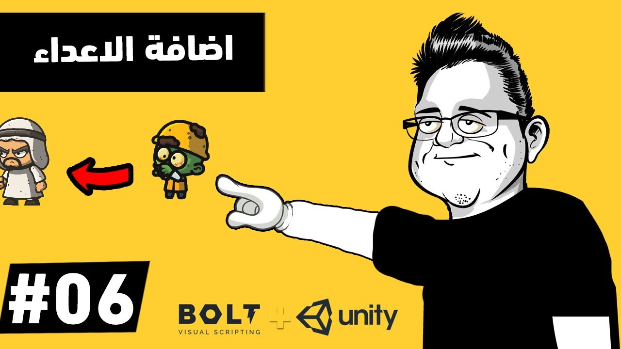 تعلم اضافة الاعداء | 06 | Bolt