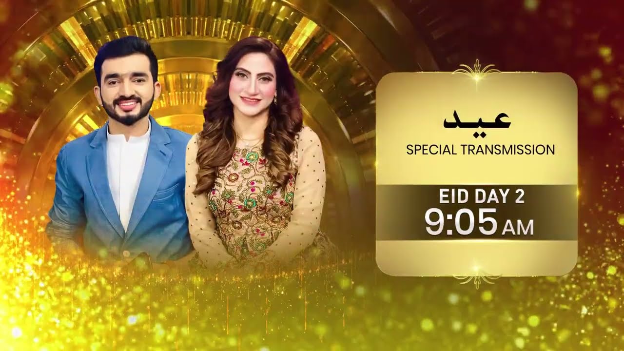 Eid Special Transmission | 2nd Day Eid | 2023 | Only On KTN Entertainment