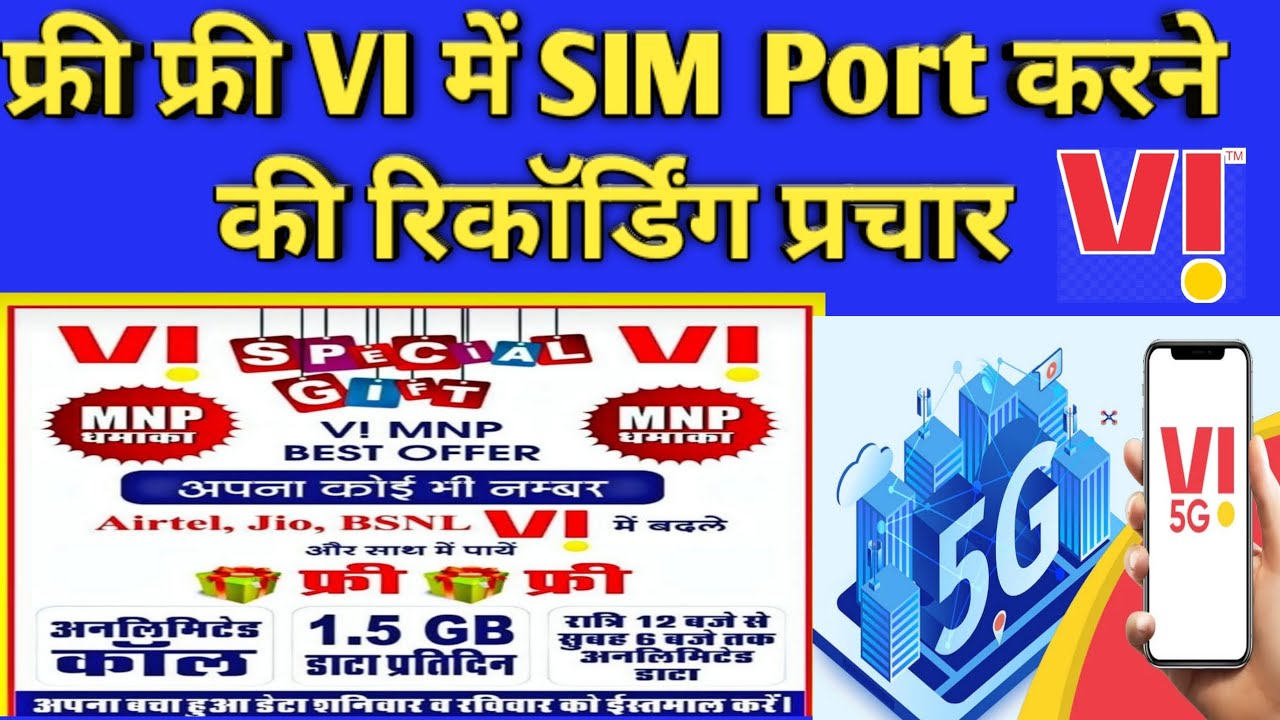 SIM Porting Recording Campaign || SIM Porting Recording