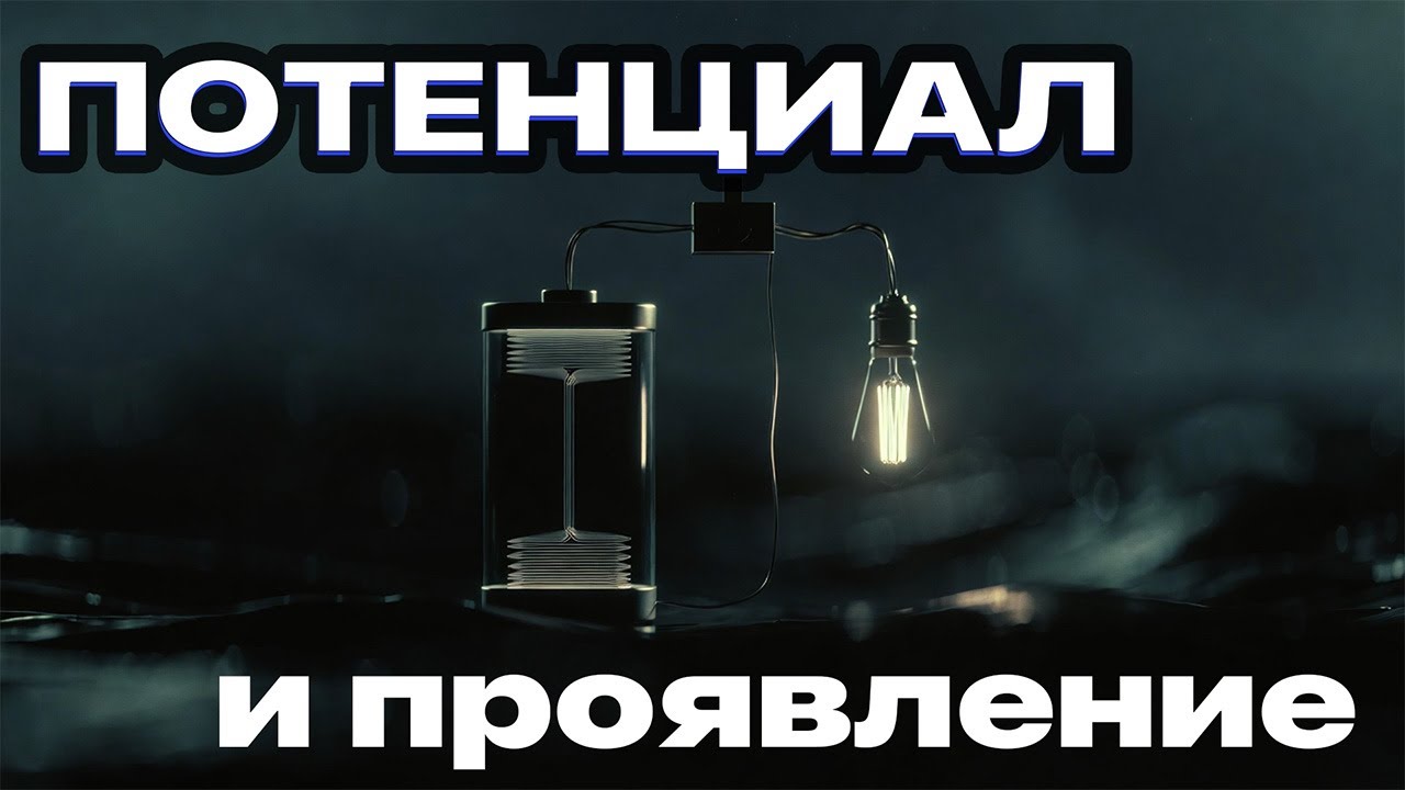 Ткань психической реальности #14: цепь, свет и смысл