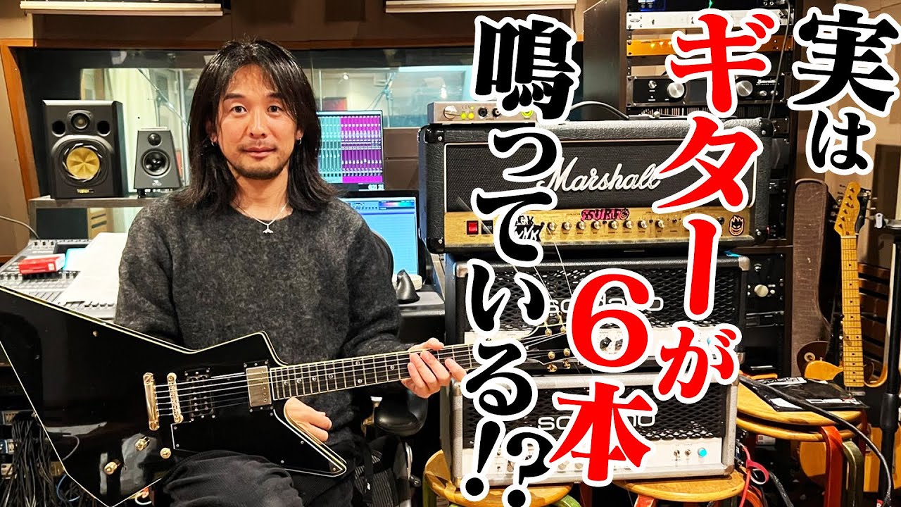 レコーディングのギターの音作りを全て教えます