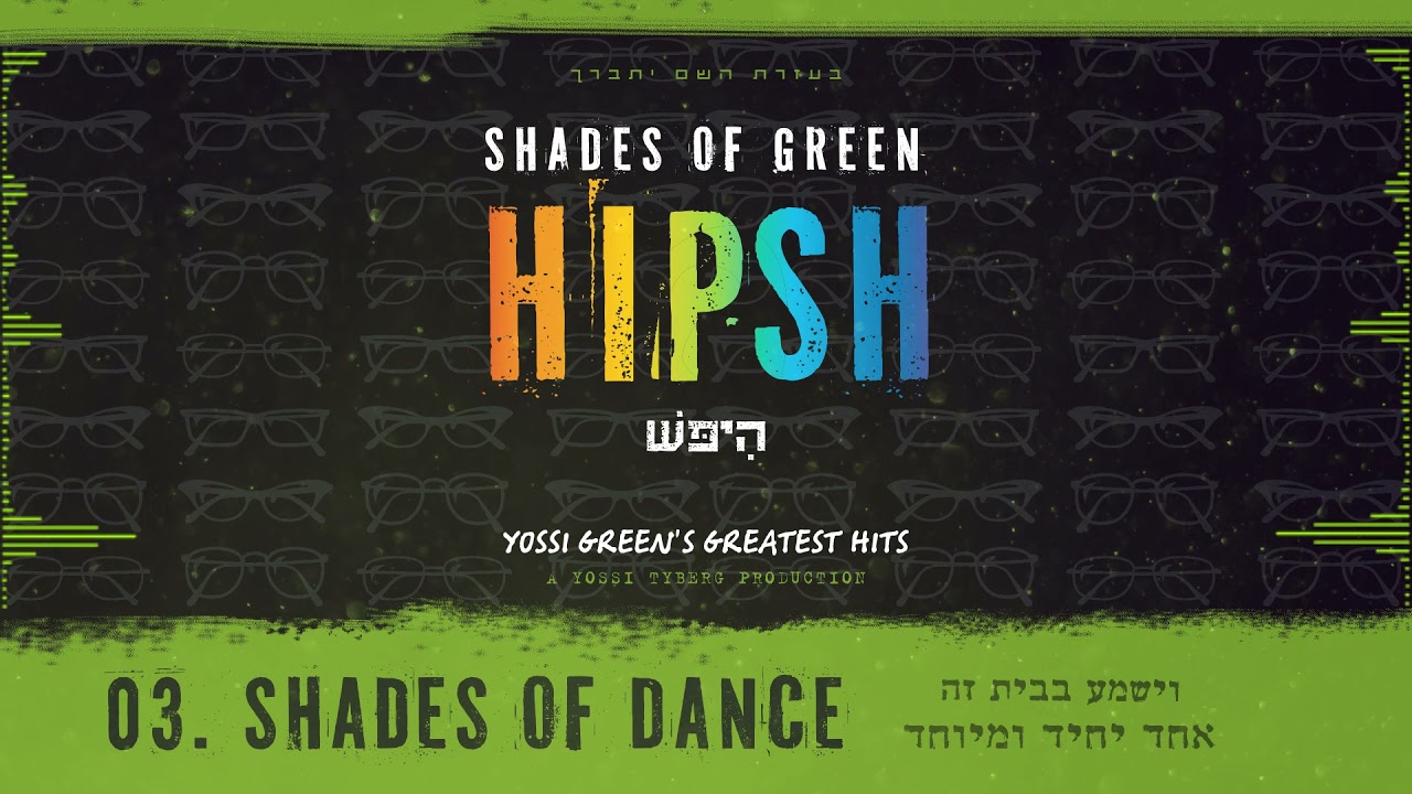 Shades Of Green | HIPSH | Shades of Dance