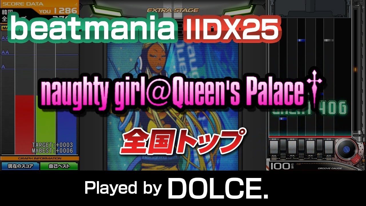 naughty girl@Queen's Palace† (L) / played by DOLCE. / beatmania IIDX25 CANNON BALLERS