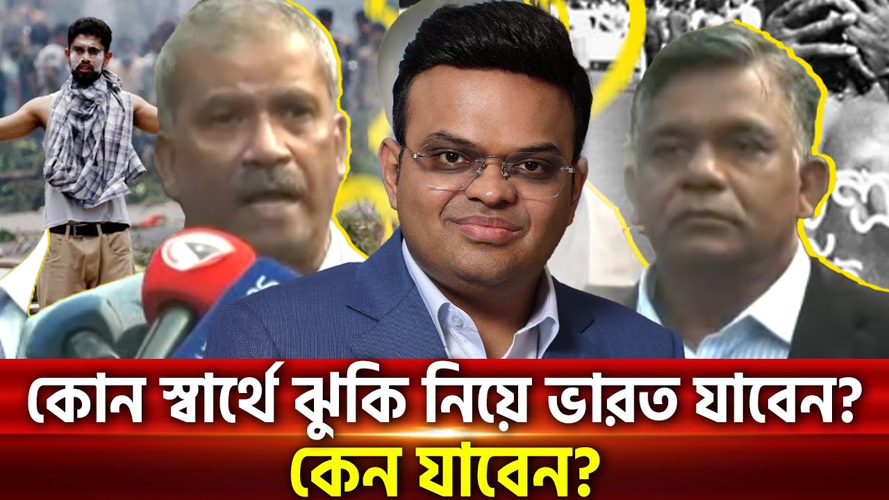 কোন স্বার্থে ঝুকি নিয়ে ভারত যাবেন? কেন যাবেন?  | Khelajog