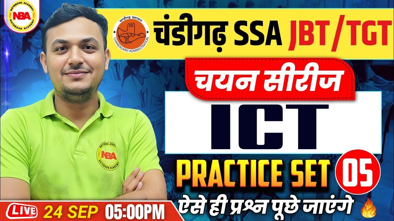 Chandigarh SSA JBT/TGT ICT Practice Set 5 | Ankur Sir | SSA Chandigarh 2025