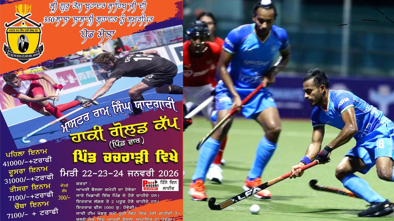 🔴[LIVE ] CHACHRARI (LUDHIANA) HOCKEY TOURNAMENT 22-JAN-2026 PUREPUNJABI LIVE