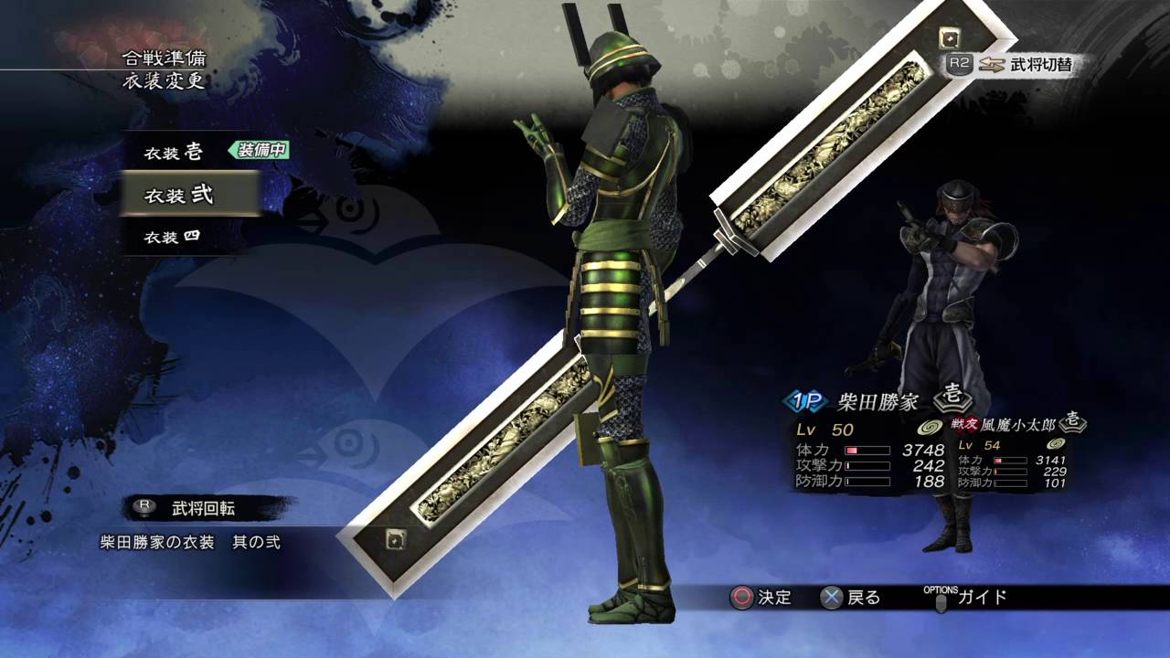 Katsuie Shibata - all weapons and costumes (no DLC)