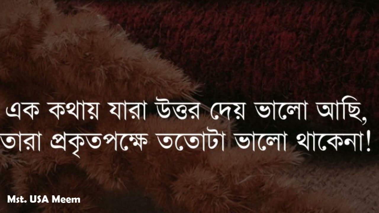 সেরা বাংলা ফেসবুক Sad ক্যাপশন || Top 20 Facebook Sad Caption || Sad Caption Status 2023