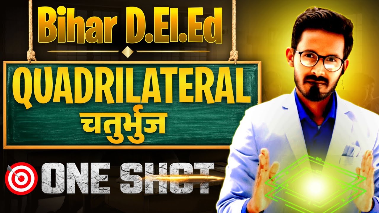 चर्तुभुज - Bihar Deled Entrance Exam 2026 Geometry | Bihar Deled 2026 Maths Class by Manish Sir 