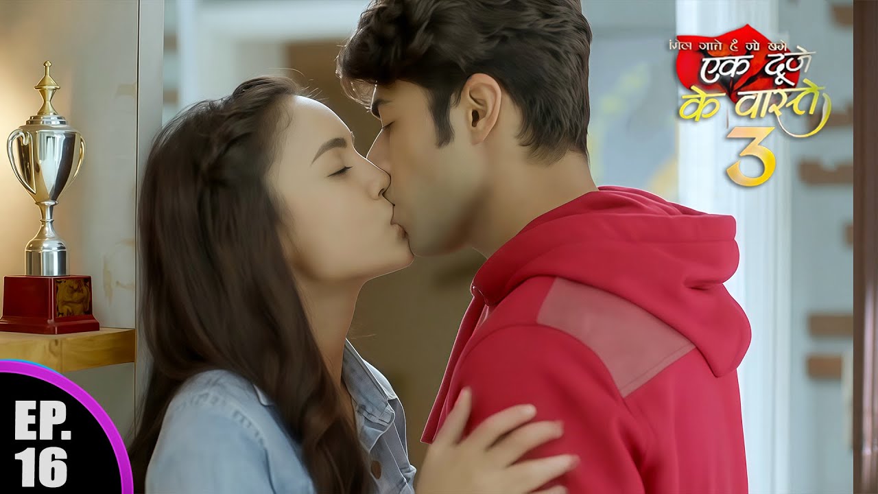 लड़ाई ख़त्म करने के बाद सुमन और श्रवण  ने किया के दूसरे को KISS || Ek Duje Ke Vaaste 3 || EP - 16