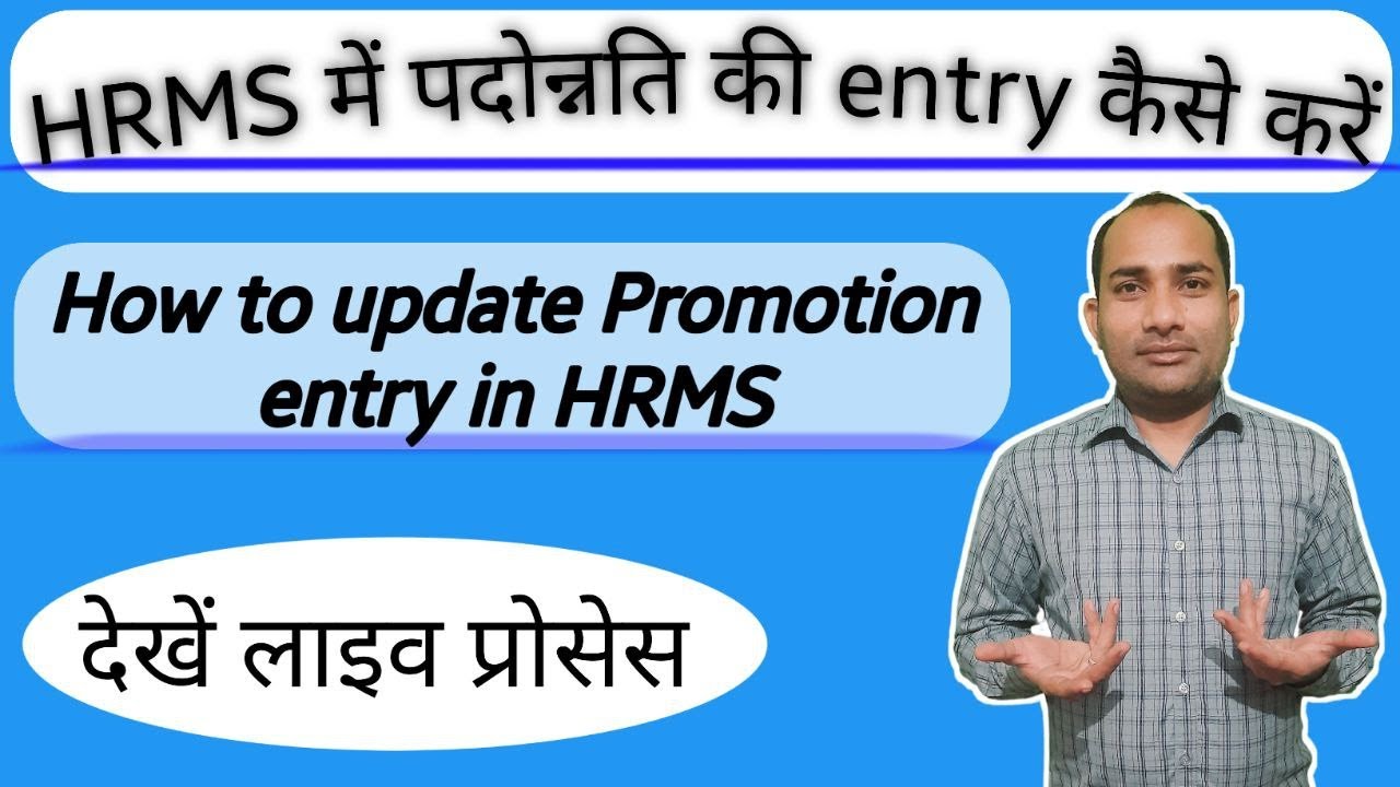 how to update Promotion entry in HRMS | Promotion entry update in HRMS 2023 | #IRHRMS_ESS_promotion