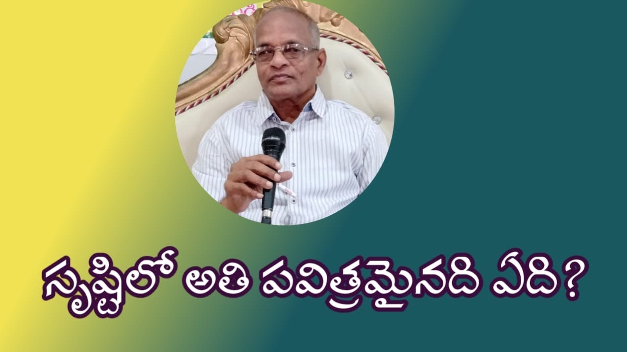 సృష్టిలో అతి పవిత్రమైనది ఏది? పార్ట్-9(షిర్డి  సాయి సందేశాలు)