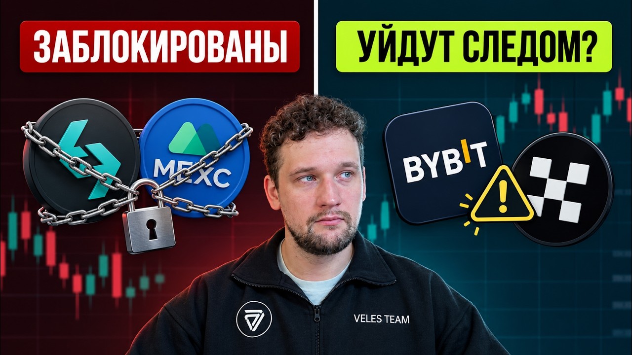 Why Bitget and MEXC are leaving Russia and the CIS | Where to trade crypto now, and will Bybit an...