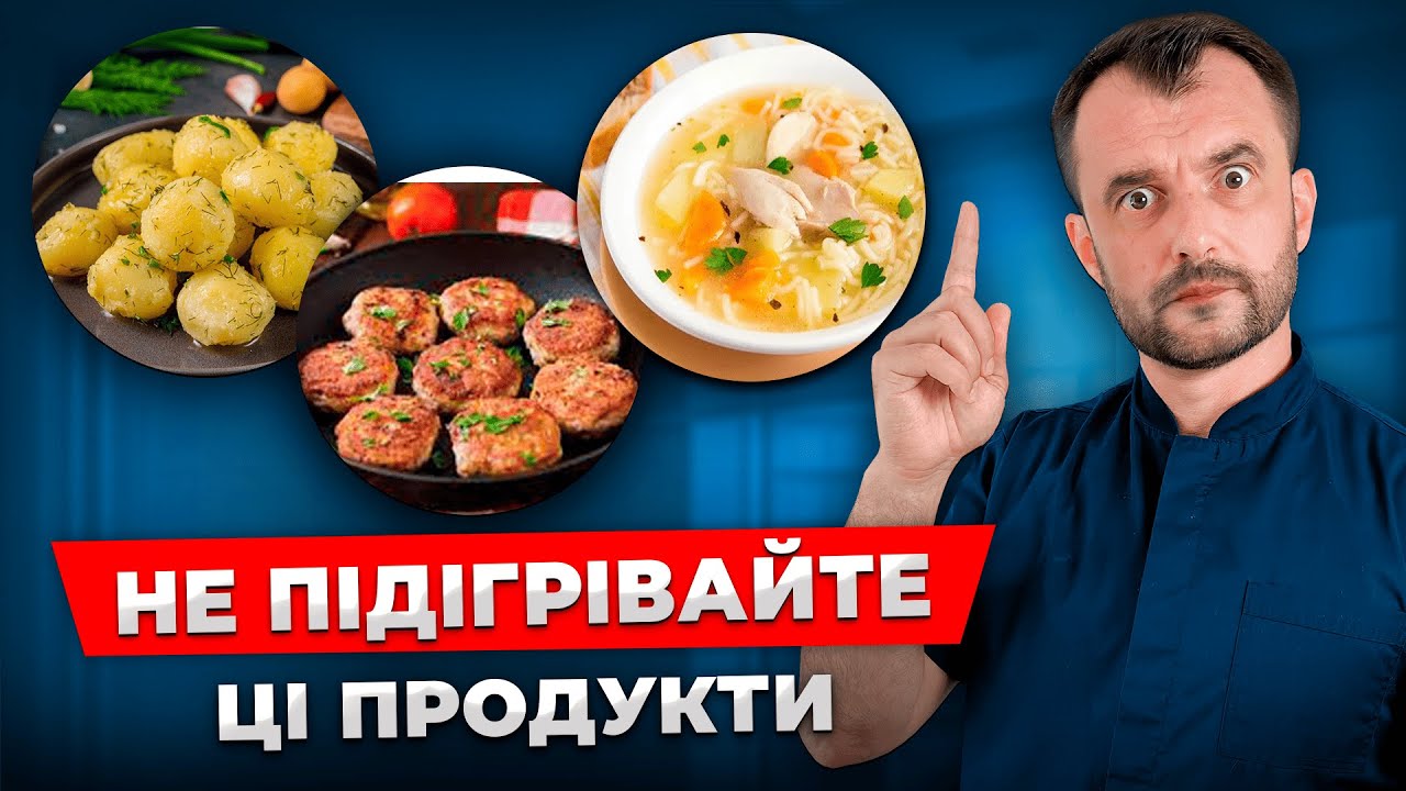 Припиніть робити це з вашою їжею! Ось як ви руйнуєте своє тіло