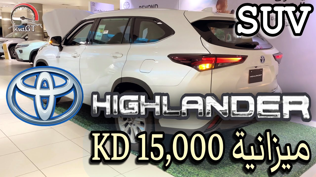 Семейный 3-рядный, 4WD Toyota Highland 2024, комплектации + цены + предложения