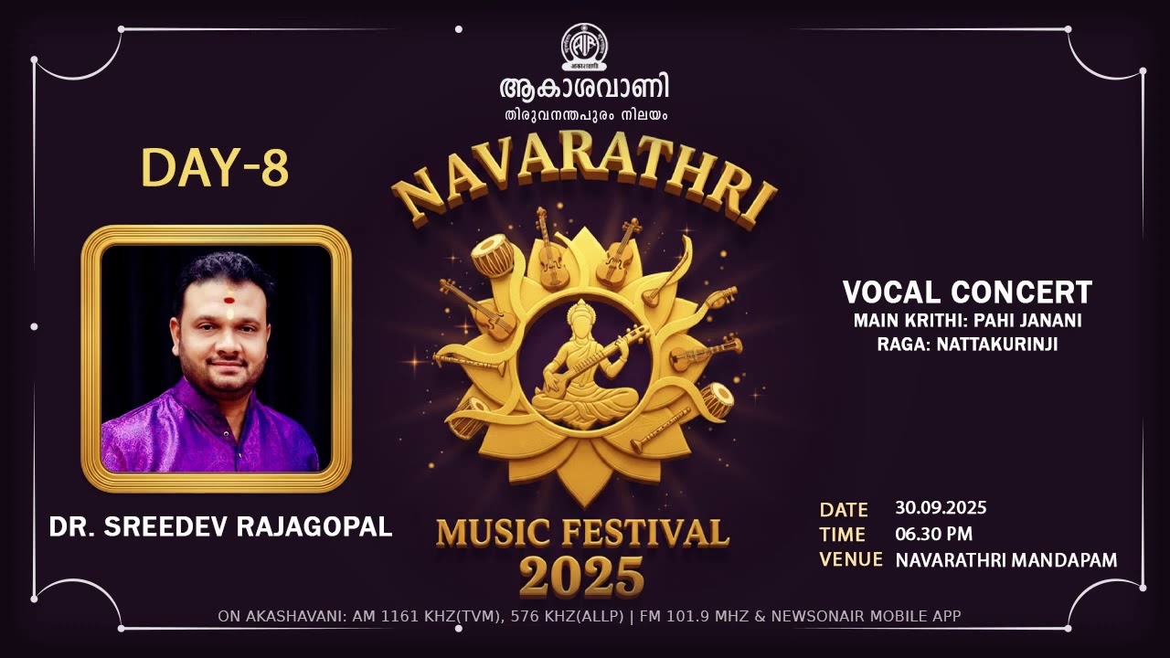 NAVARATHRI SANGEETHOLSAVAM 2025 I DAY 08 I DR. SREEDEV RAJAGOPAL I NAVARATHRI MANDAPAM
