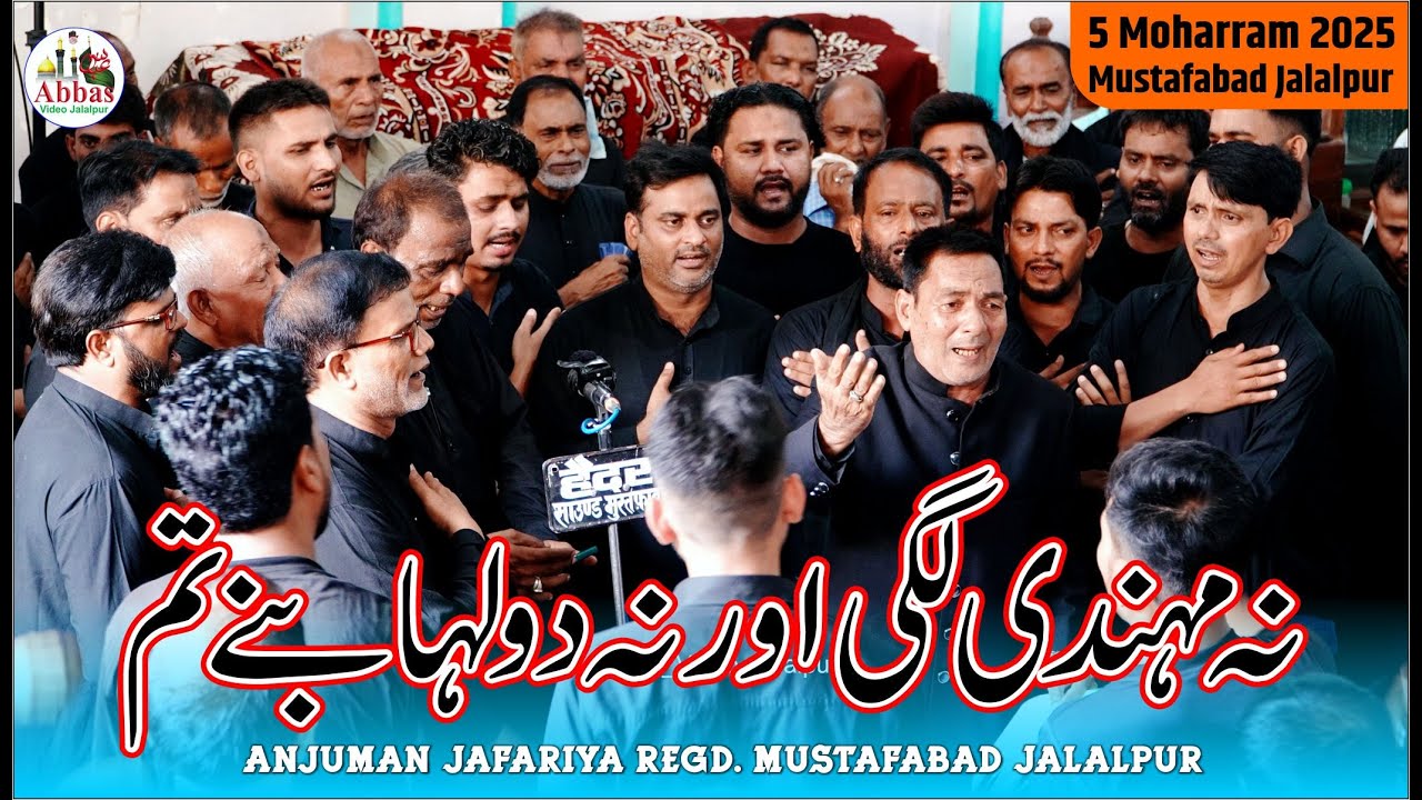 Na Mehndi Lagi Aur Na Dulha Bane Tum | Anjuman Jafariya Regd. Mustafabad 5 Moharram 2025 Mustafabad