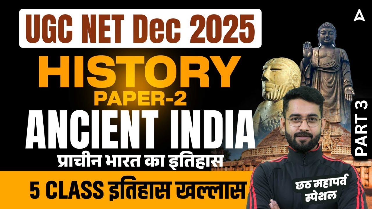 UGC NET History | UGC NET History Ancient India | UGC NET Ancient History By Jawed Sir