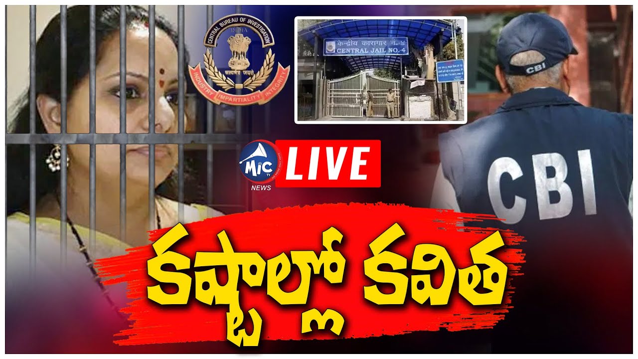 LIVE : కష్టాల్లో కవిత..! | MLC Kavitha in Tihar Jail | Delhi Liquor Case | Mic Tv News