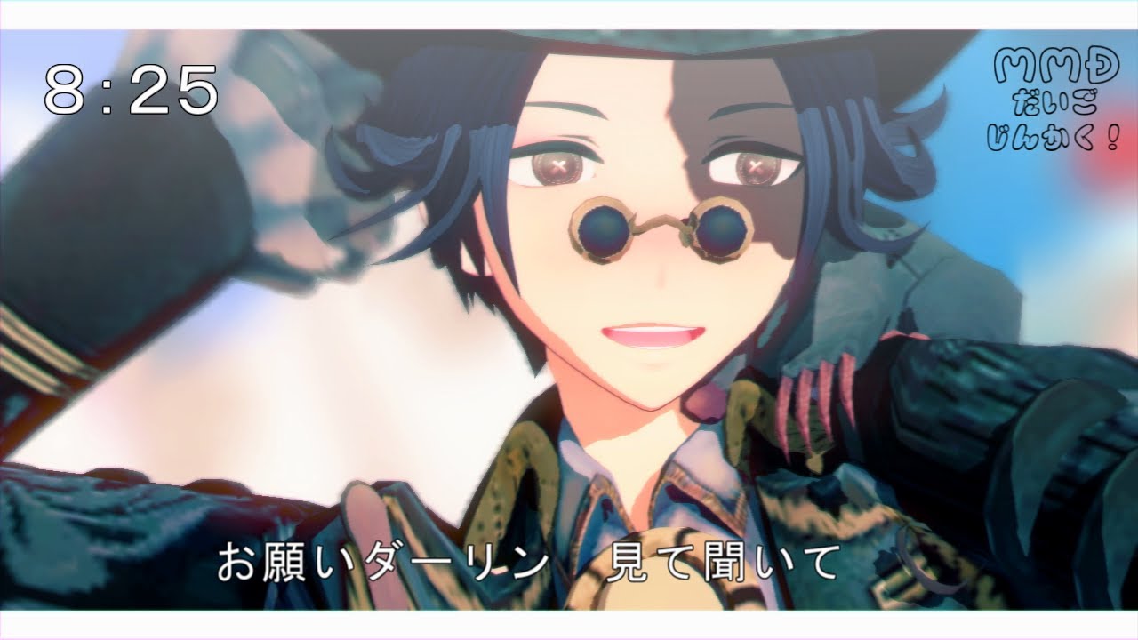 【identityⅤ/第五人格MMD】サバイバー達でおねがいダーリン