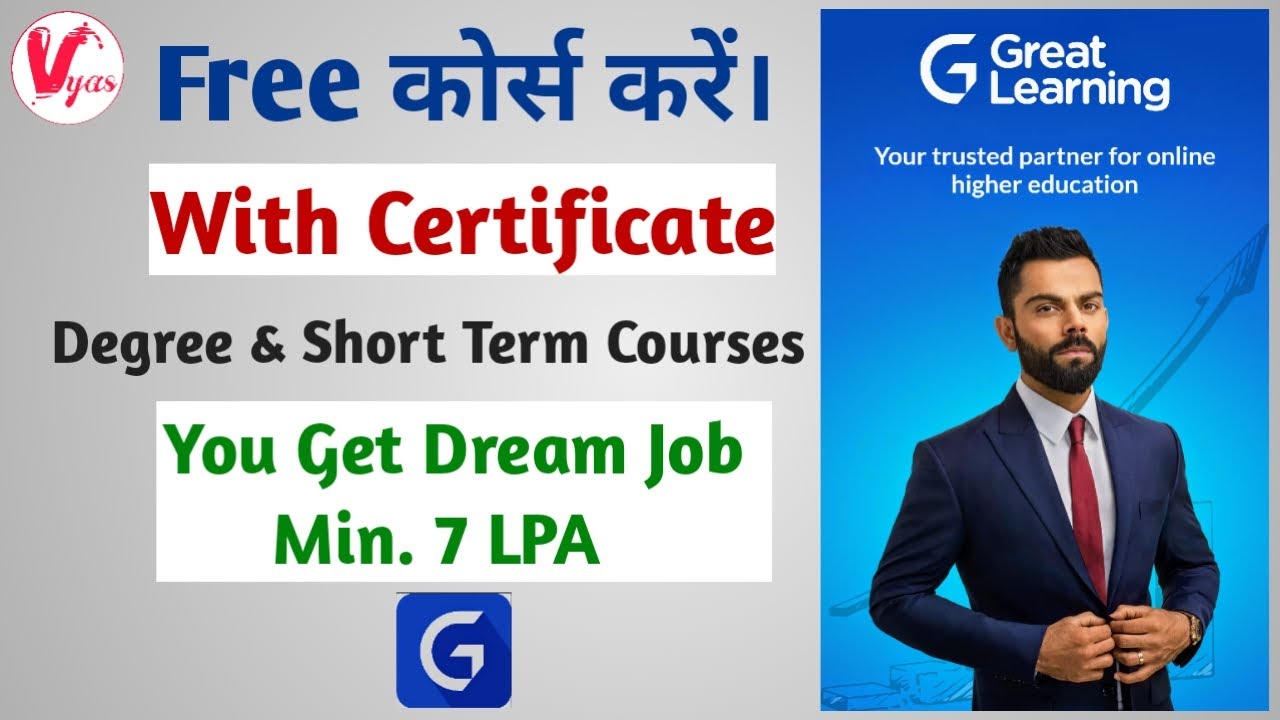 Free Great Learning Courses & Degree | Online Free Certificate Courses | Great Learning App| Jobs