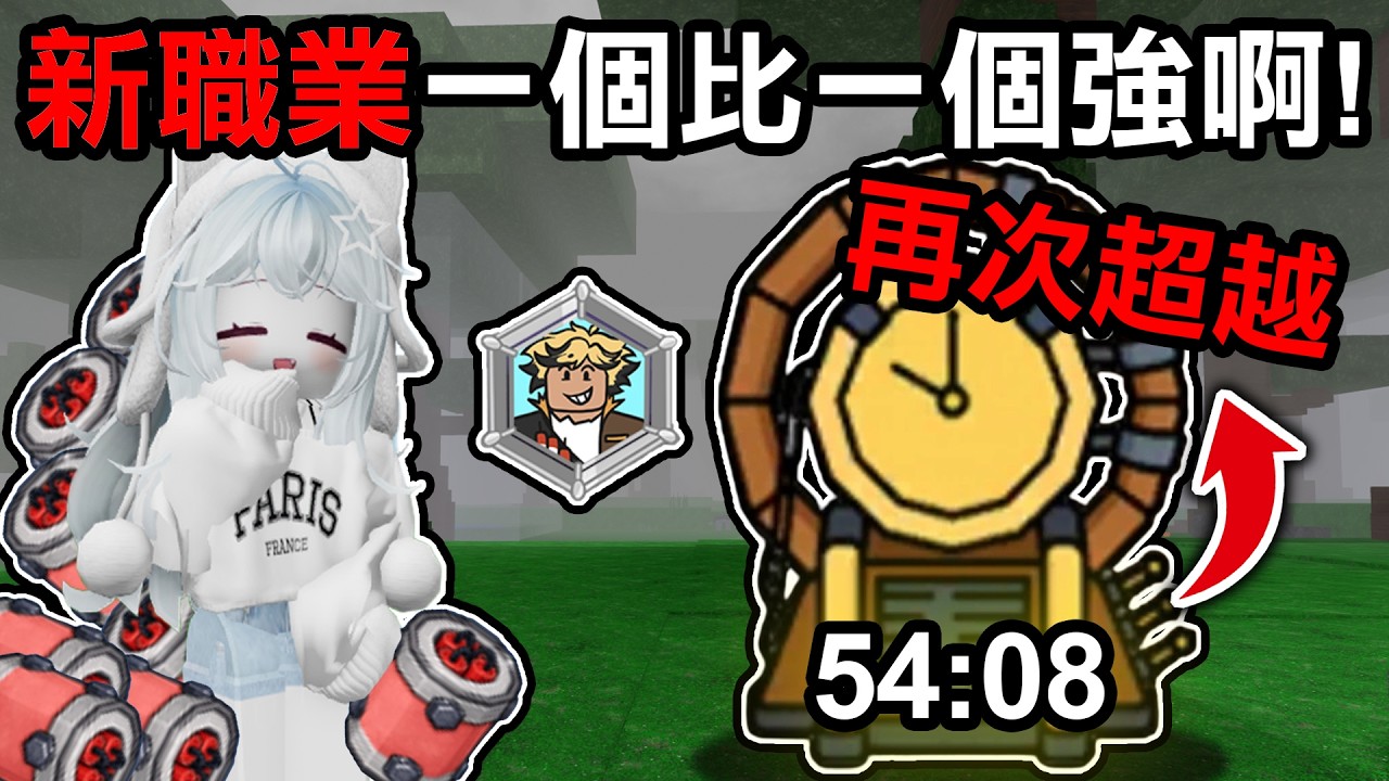 【蹦蹦頭】目前最快的紀錄！拯救小孩速度超越刺客！出生就揹著一堆炸藥的職業！【99 Nights in the Forest】