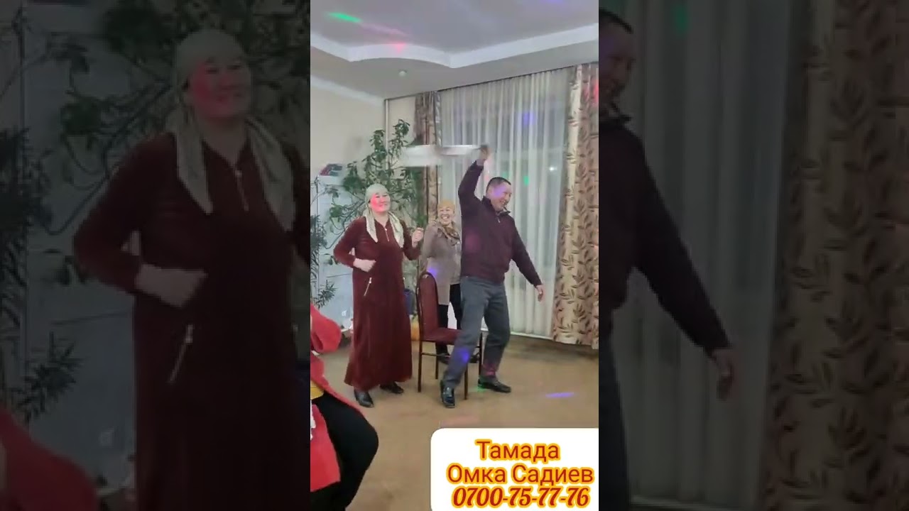 Омка Тамада Токтогул