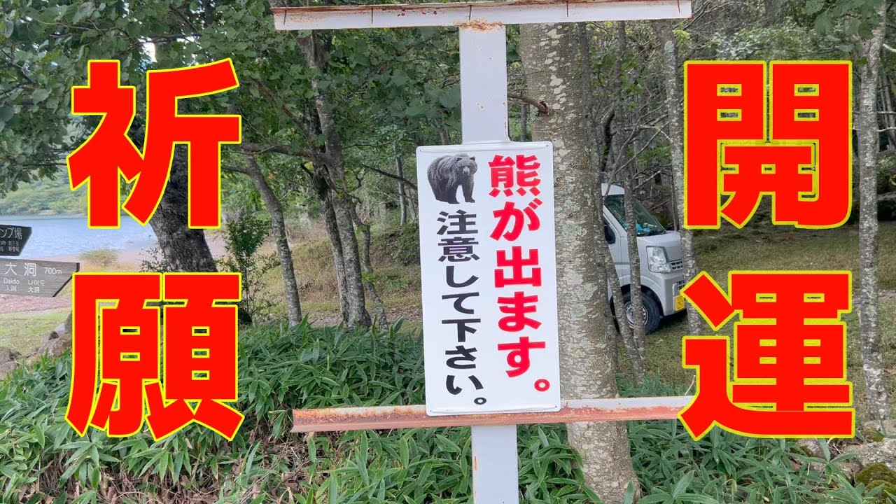 どうかお仕事入りますように【赤城神社・大川食堂編】