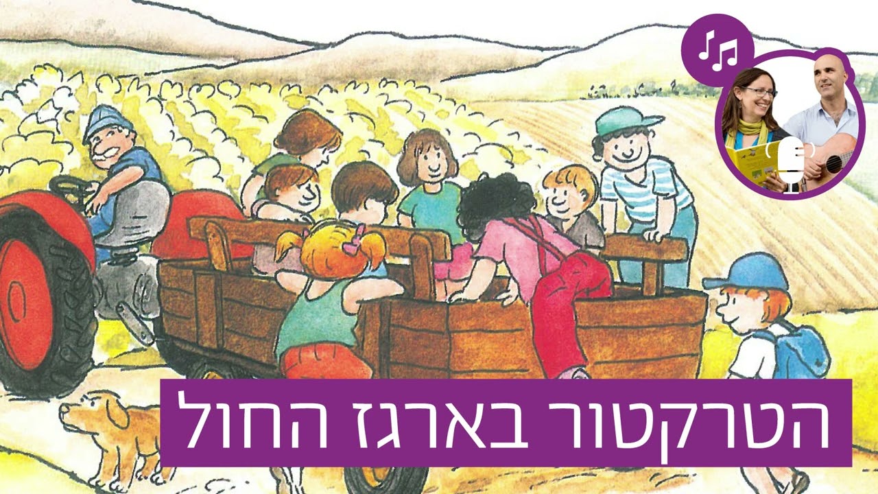 האזינו לסיפור 