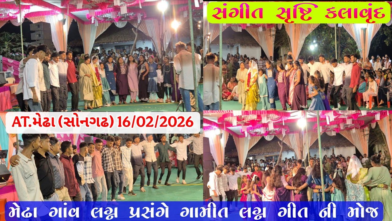Gamit Nonstop Lagan Geet | સંગીત સૃષ્ટિ કલાવૃંદ | AT.Medha (Songadh) 16/02/2026