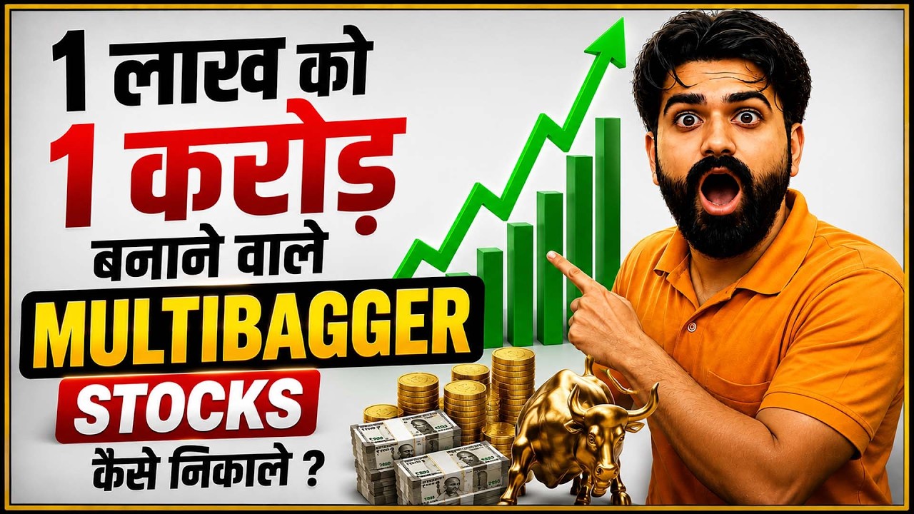 How to Find Multibagger Stocks in 2026 | Complete Stock Selection Strategy