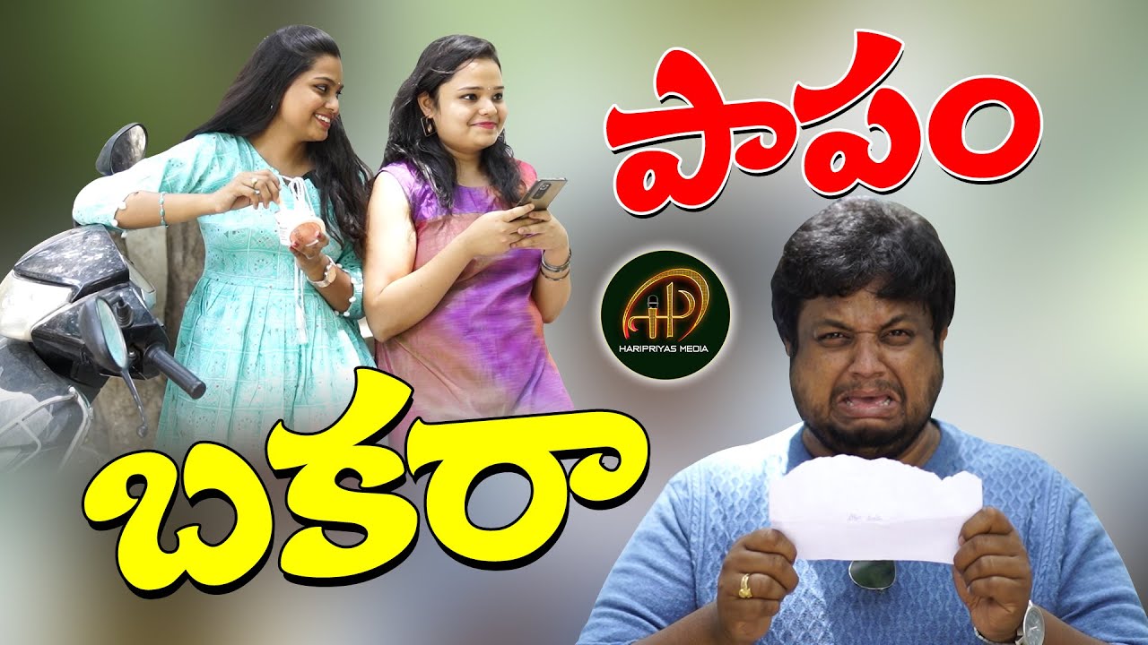 ఆడవారి చూపులకి అర్థాలే వేరులే.. | Silly Sisters Scene 4 | #Nainika #Sisira | Haripriyas Media