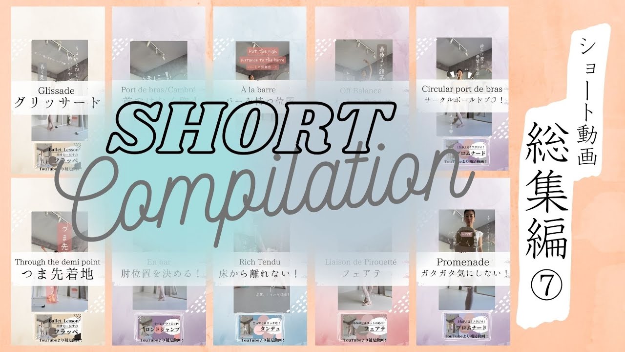 ショート動画//総集編////Vol.7